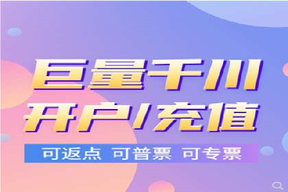 搜索广告开户返点的操作技巧与案例