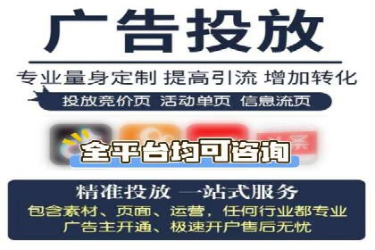 信息流推广开户实操教程：快速上手实战